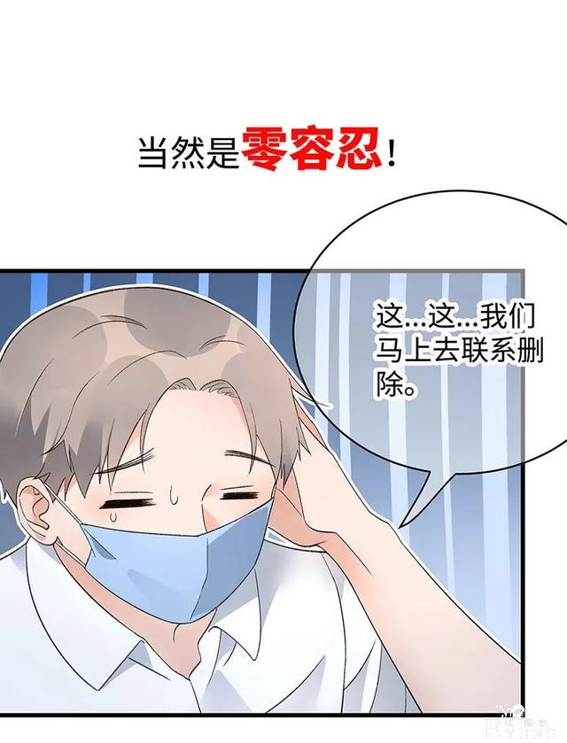 人性漫画《真实口罩》拥有天然美颜的女神却要靠着口罩才能走红-22.jpg