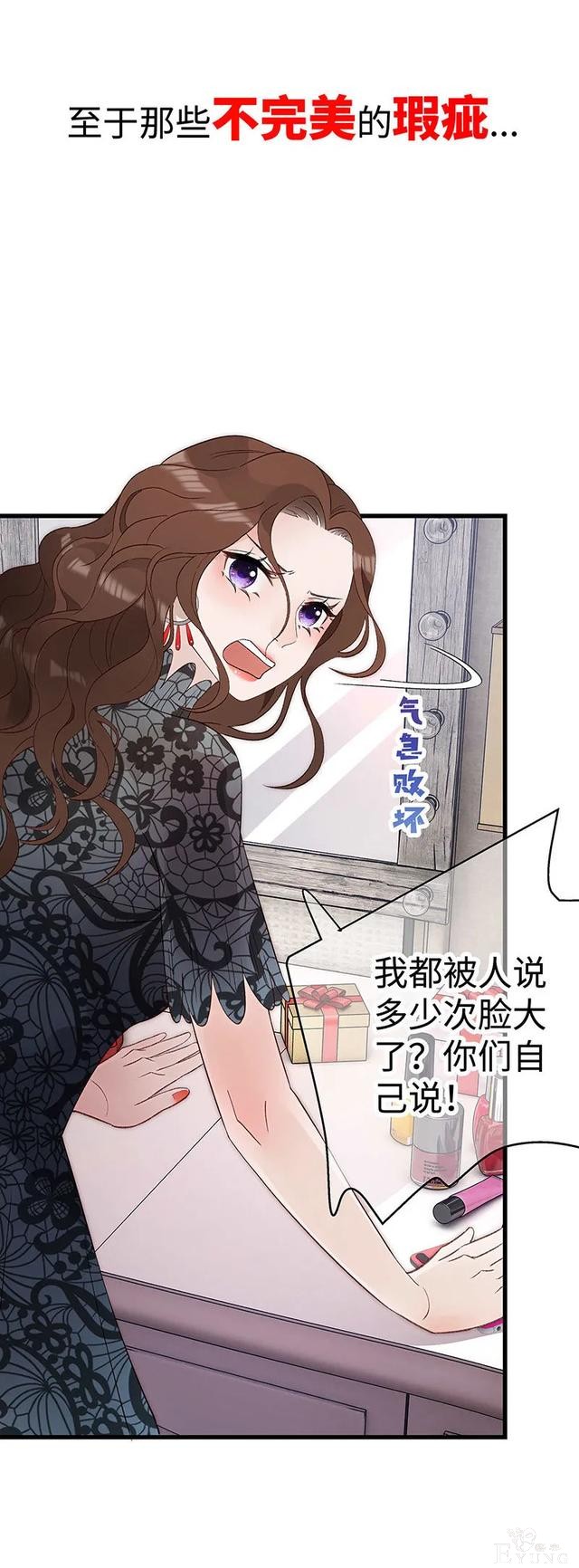 人性漫画《真实口罩》拥有天然美颜的女神却要靠着口罩才能走红-21.jpg
