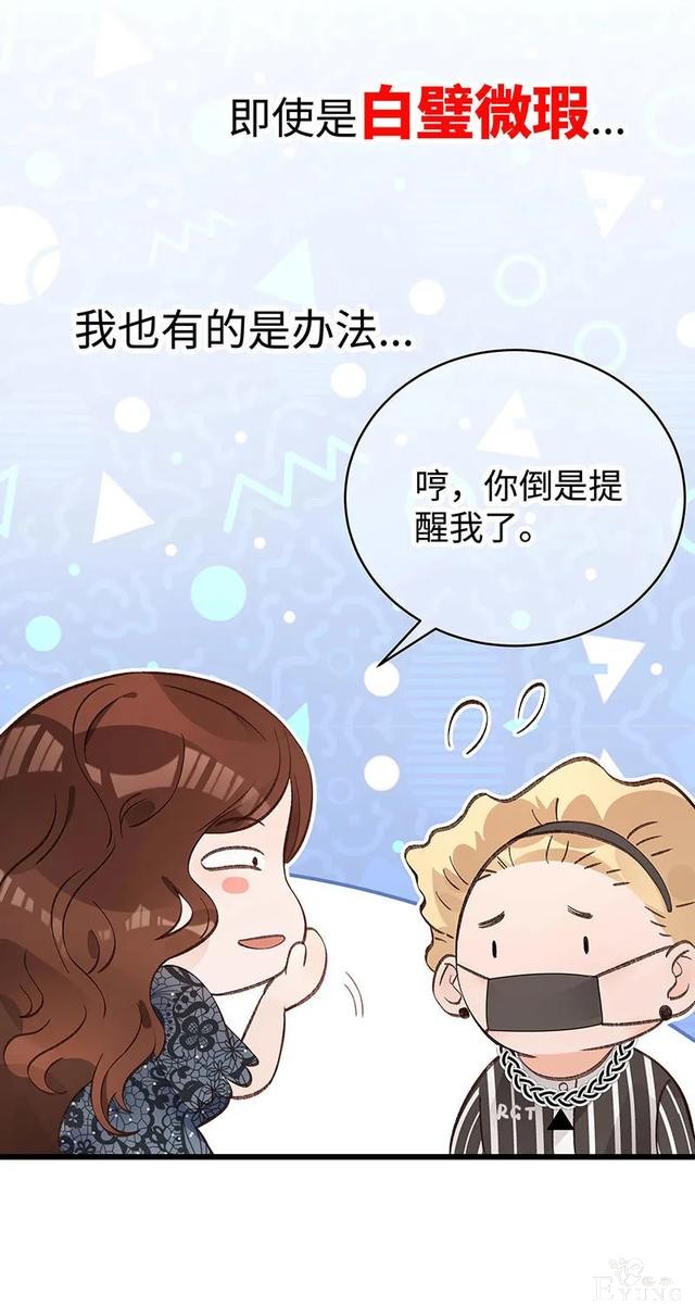 人性漫画《真实口罩》拥有天然美颜的女神却要靠着口罩才能走红-25.jpg