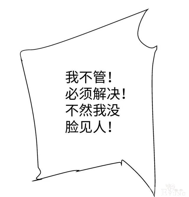 人性漫画《真实口罩》拥有天然美颜的女神却要靠着口罩才能走红-23.jpg