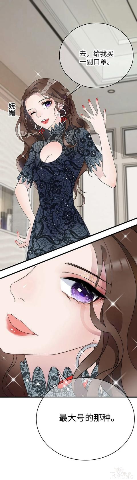 人性漫画《真实口罩》拥有天然美颜的女神却要靠着口罩才能走红-26.jpg