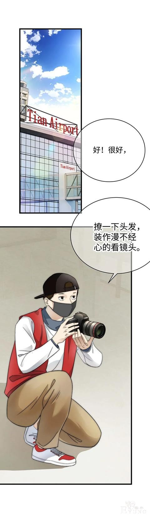 人性漫画《真实口罩》拥有天然美颜的女神却要靠着口罩才能走红-27.jpg