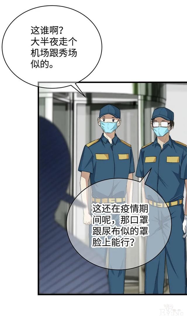 人性漫画《真实口罩》拥有天然美颜的女神却要靠着口罩才能走红-28.jpg