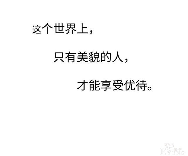 人性漫画《真实口罩》拥有天然美颜的女神却要靠着口罩才能走红-32.jpg