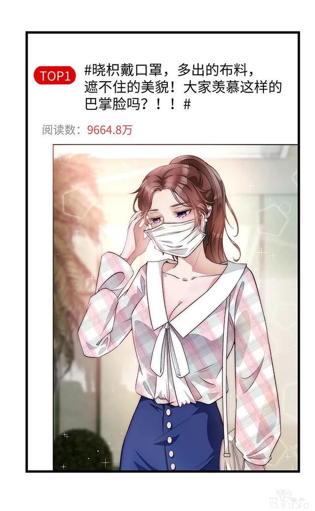 人性漫画《真实口罩》拥有天然美颜的女神却要靠着口罩才能走红-31.jpg