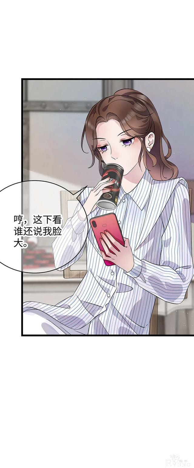 人性漫画《真实口罩》拥有天然美颜的女神却要靠着口罩才能走红-33.jpg