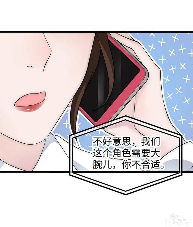 人性漫画《真实口罩》拥有天然美颜的女神却要靠着口罩才能走红-36.jpg