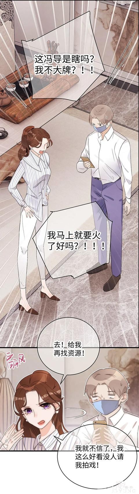 人性漫画《真实口罩》拥有天然美颜的女神却要靠着口罩才能走红-39.jpg