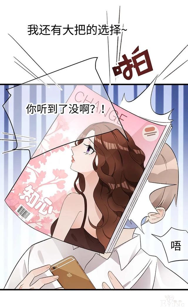 人性漫画《真实口罩》拥有天然美颜的女神却要靠着口罩才能走红-40.jpg