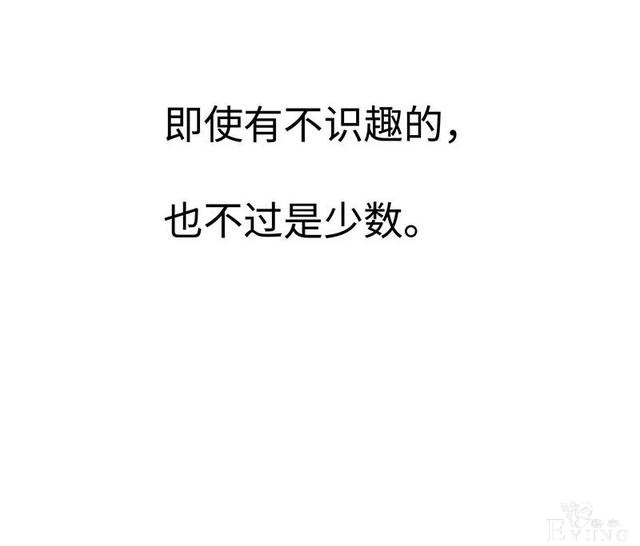 人性漫画《真实口罩》拥有天然美颜的女神却要靠着口罩才能走红-37.jpg