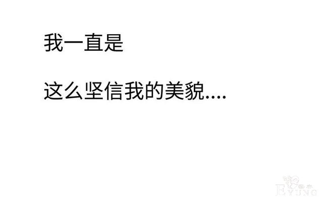 人性漫画《真实口罩》拥有天然美颜的女神却要靠着口罩才能走红-41.jpg