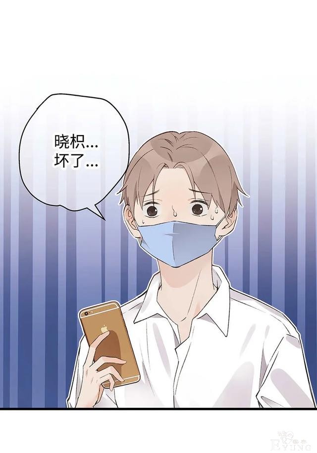 人性漫画《真实口罩》拥有天然美颜的女神却要靠着口罩才能走红-42.jpg