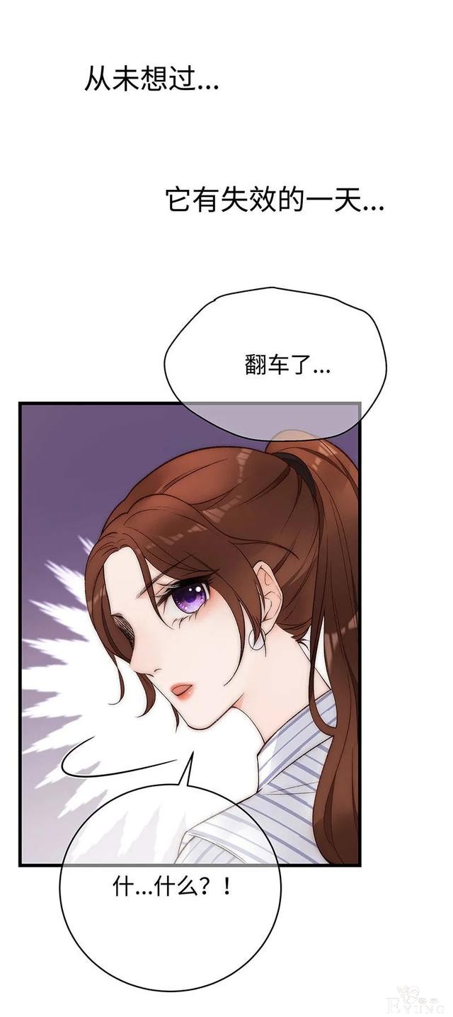 人性漫画《真实口罩》拥有天然美颜的女神却要靠着口罩才能走红-43.jpg