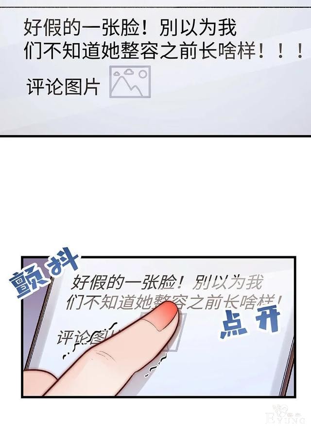 人性漫画《真实口罩》拥有天然美颜的女神却要靠着口罩才能走红-47.jpg