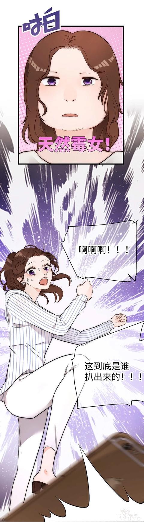 人性漫画《真实口罩》拥有天然美颜的女神却要靠着口罩才能走红-48.jpg