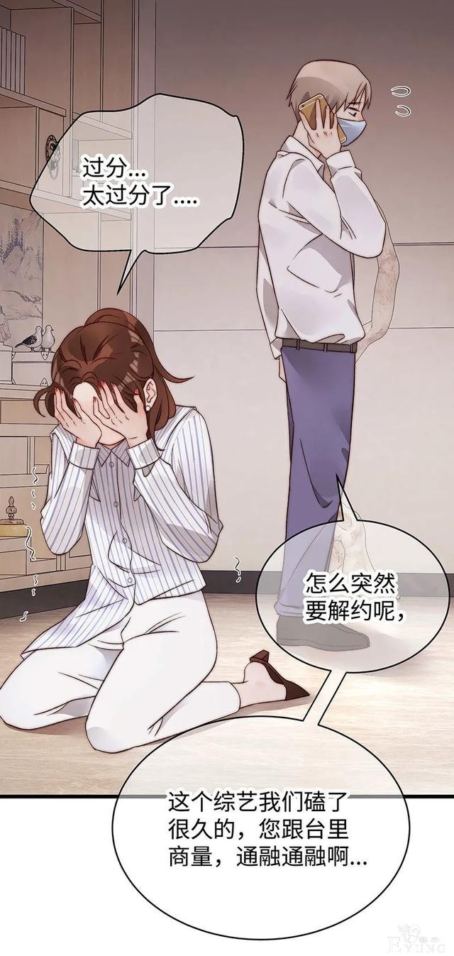 人性漫画《真实口罩》拥有天然美颜的女神却要靠着口罩才能走红-50.jpg