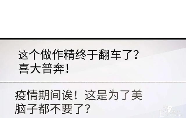 人性漫画《真实口罩》拥有天然美颜的女神却要靠着口罩才能走红-46.jpg