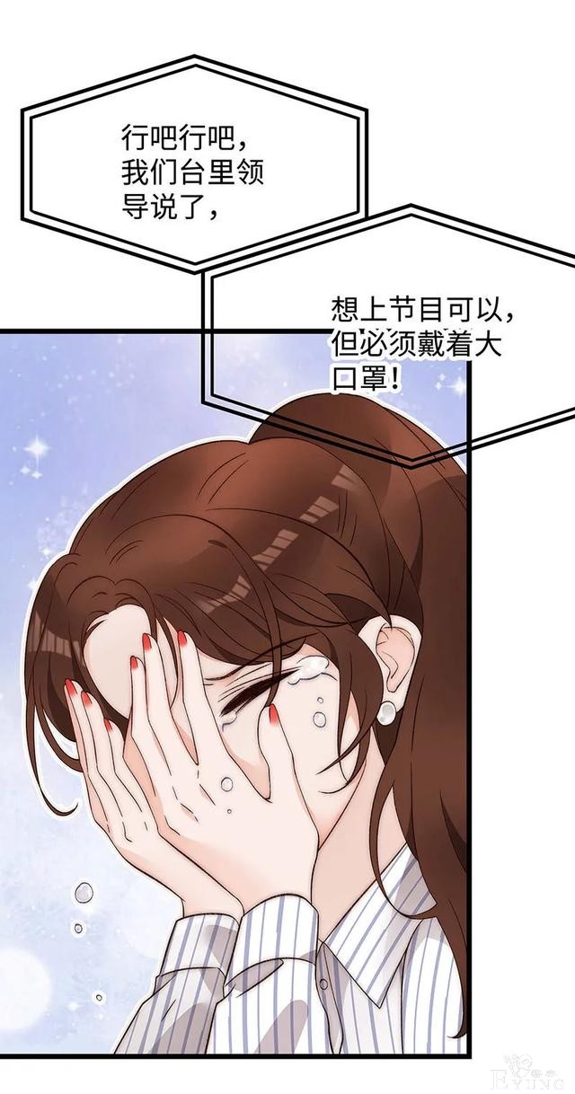 人性漫画《真实口罩》拥有天然美颜的女神却要靠着口罩才能走红-52.jpg