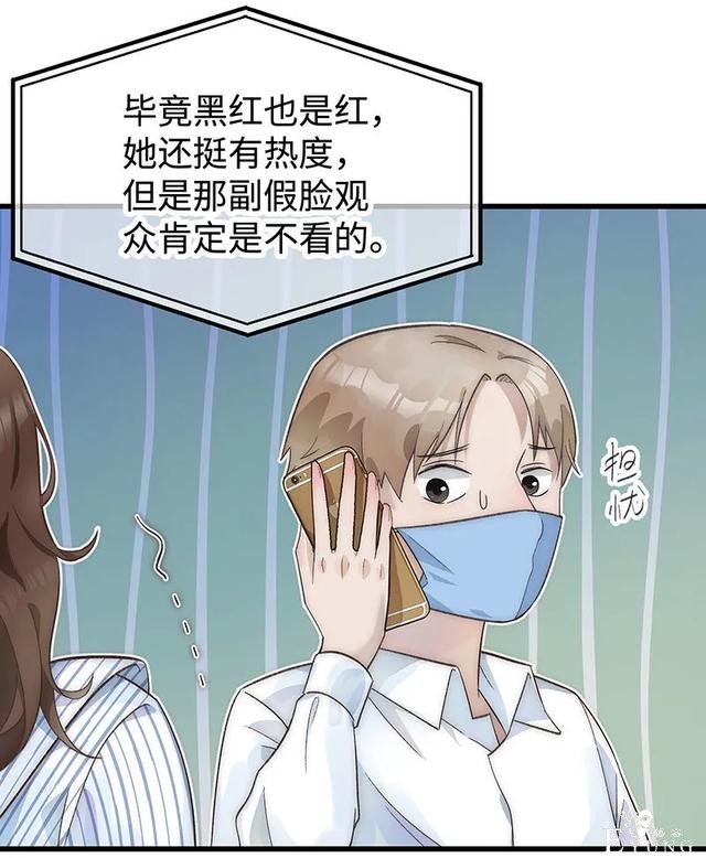人性漫画《真实口罩》拥有天然美颜的女神却要靠着口罩才能走红-54.jpg