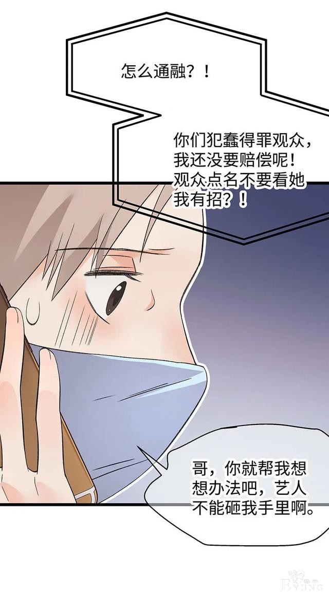 人性漫画《真实口罩》拥有天然美颜的女神却要靠着口罩才能走红-51.jpg
