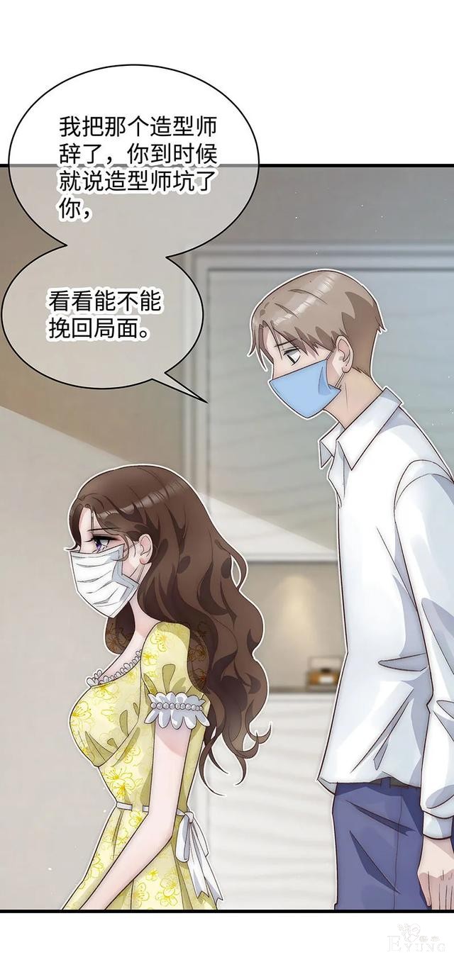 人性漫画《真实口罩》拥有天然美颜的女神却要靠着口罩才能走红-58.jpg