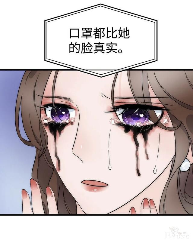 人性漫画《真实口罩》拥有天然美颜的女神却要靠着口罩才能走红-55.jpg