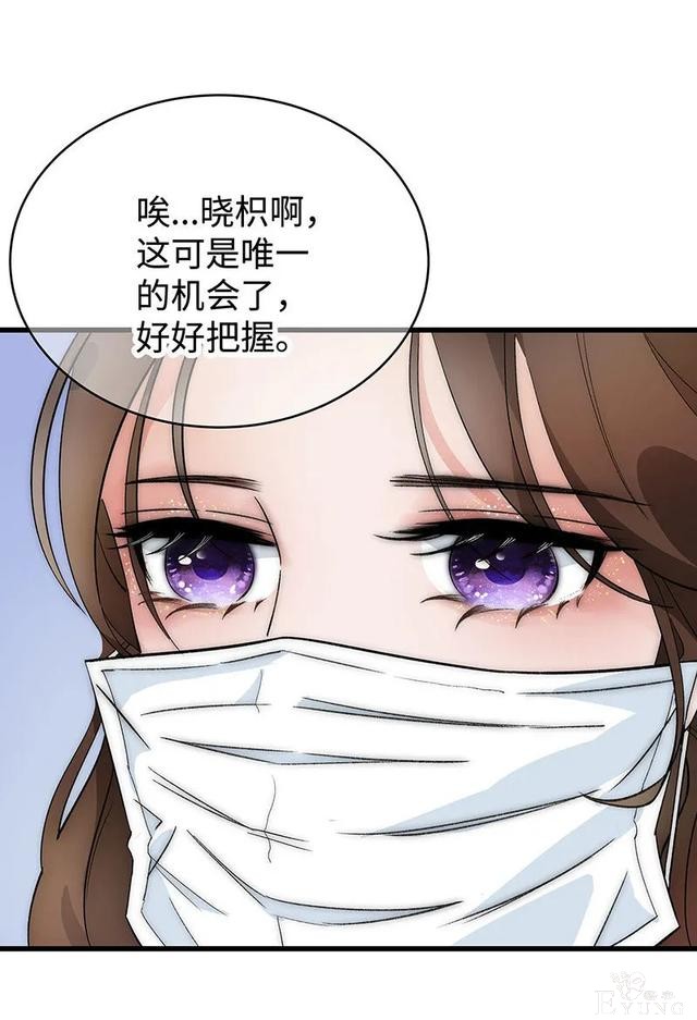 人性漫画《真实口罩》拥有天然美颜的女神却要靠着口罩才能走红-56.jpg