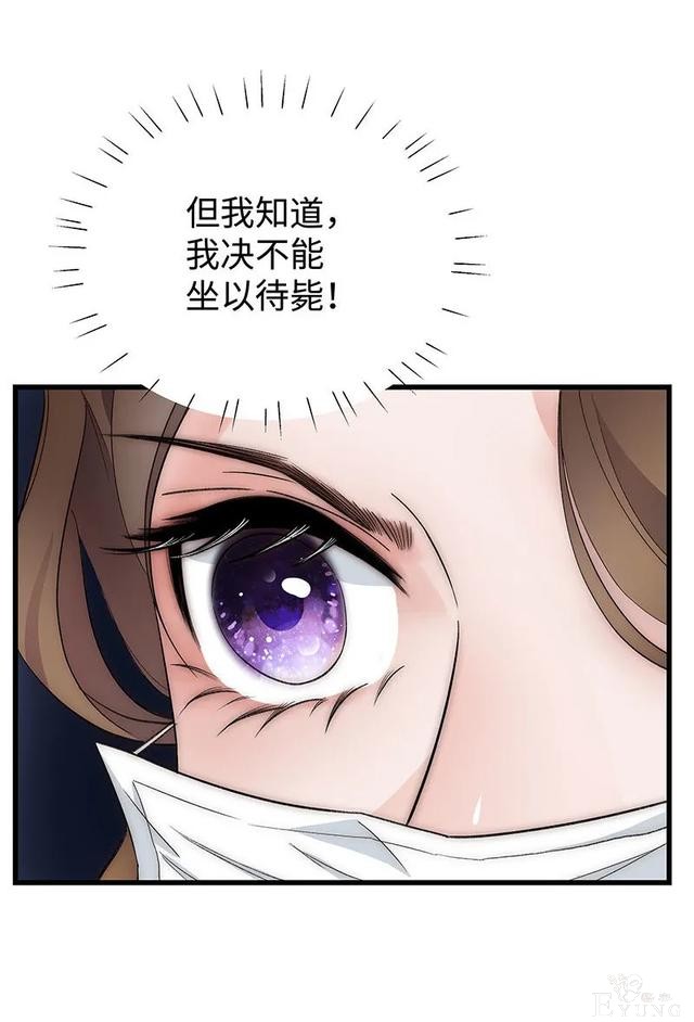 人性漫画《真实口罩》拥有天然美颜的女神却要靠着口罩才能走红-59.jpg