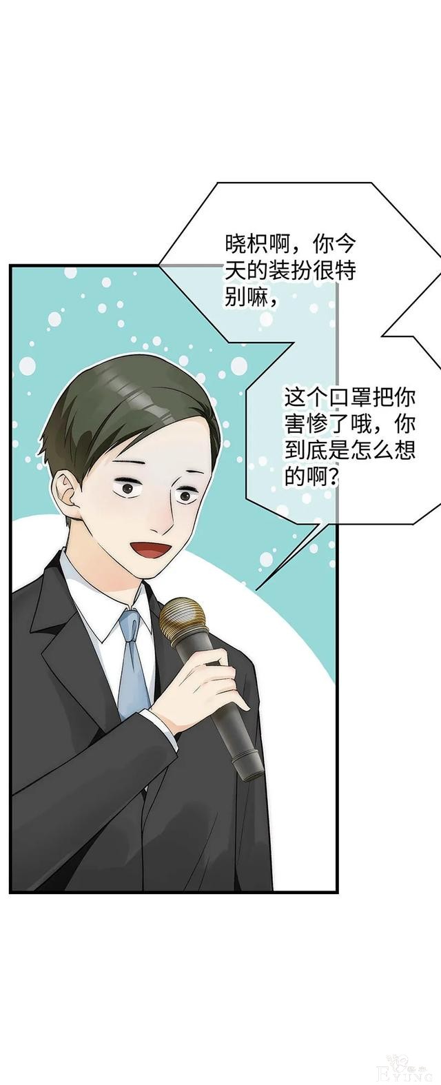 人性漫画《真实口罩》拥有天然美颜的女神却要靠着口罩才能走红-62.jpg