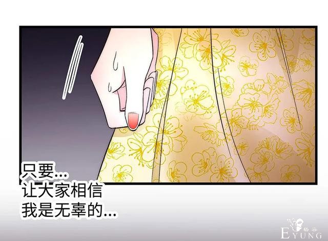 人性漫画《真实口罩》拥有天然美颜的女神却要靠着口罩才能走红-63.jpg