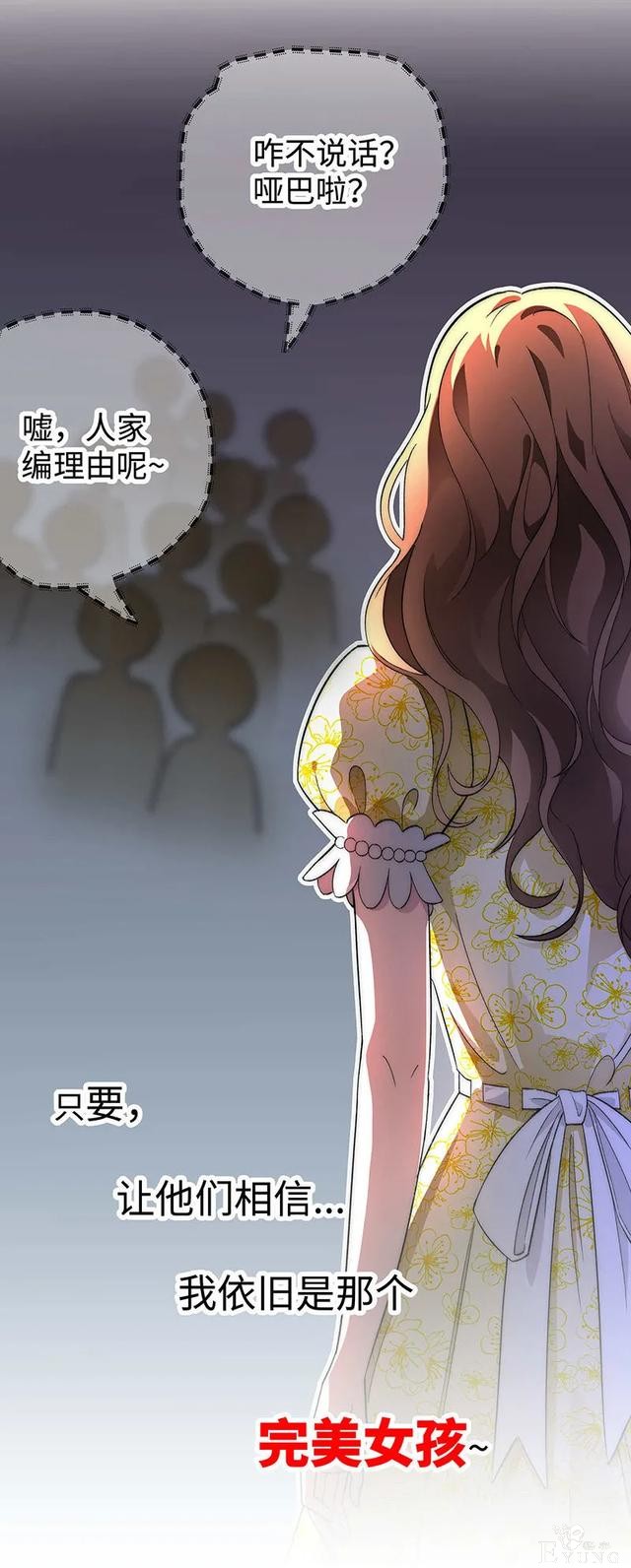 人性漫画《真实口罩》拥有天然美颜的女神却要靠着口罩才能走红-64.jpg