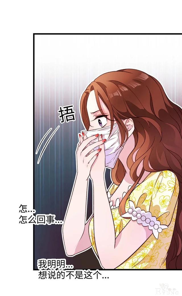 人性漫画《真实口罩》拥有天然美颜的女神却要靠着口罩才能走红-68.jpg