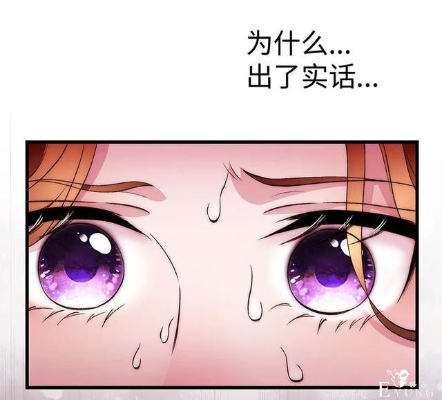 人性漫画《真实口罩》拥有天然美颜的女神却要靠着口罩才能走红-72.jpg