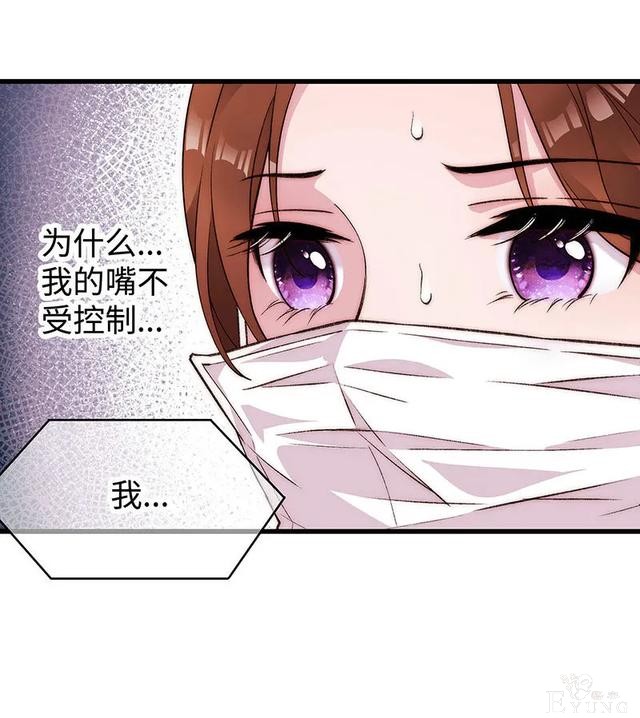 人性漫画《真实口罩》拥有天然美颜的女神却要靠着口罩才能走红-70.jpg