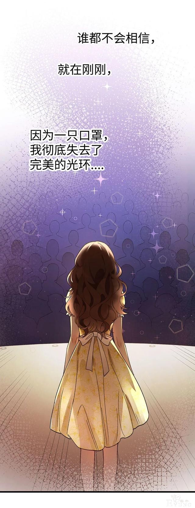 人性漫画《真实口罩》拥有天然美颜的女神却要靠着口罩才能走红-76.jpg