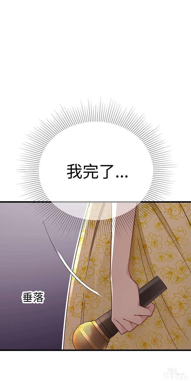 人性漫画《真实口罩》拥有天然美颜的女神却要靠着口罩才能走红-75.jpg