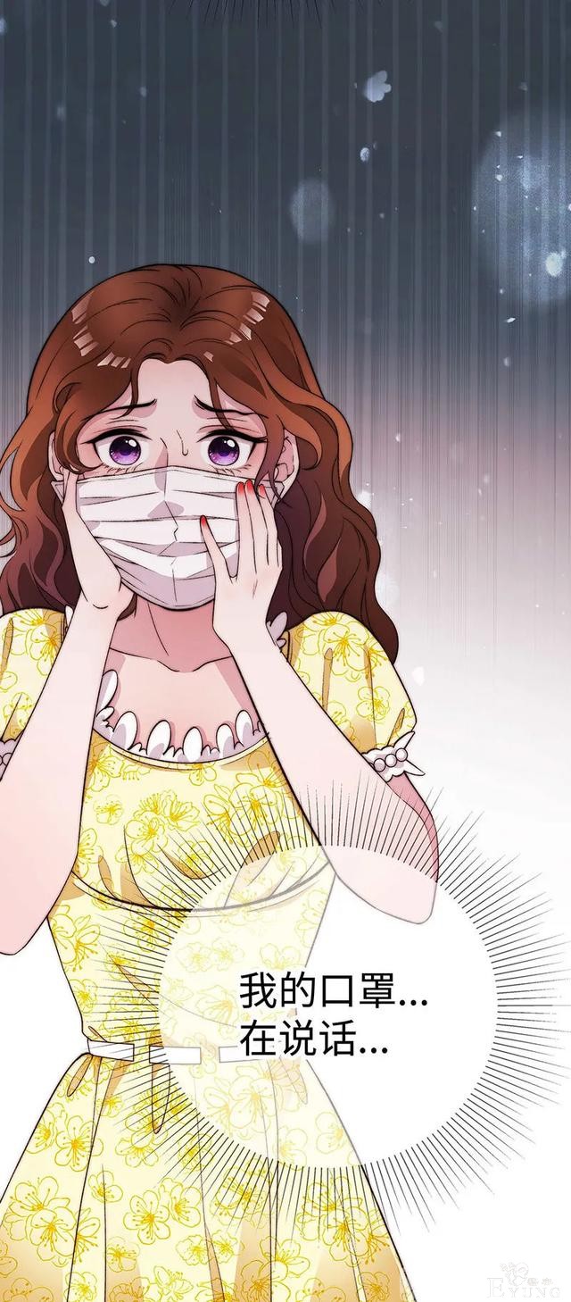 人性漫画《真实口罩》拥有天然美颜的女神却要靠着口罩才能走红-74.jpg