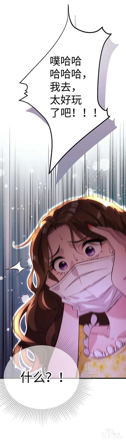 人性漫画《真实口罩》拥有天然美颜的女神却要靠着口罩才能走红-80.jpg