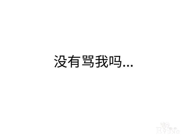 人性漫画《真实口罩》拥有天然美颜的女神却要靠着口罩才能走红-84.jpg