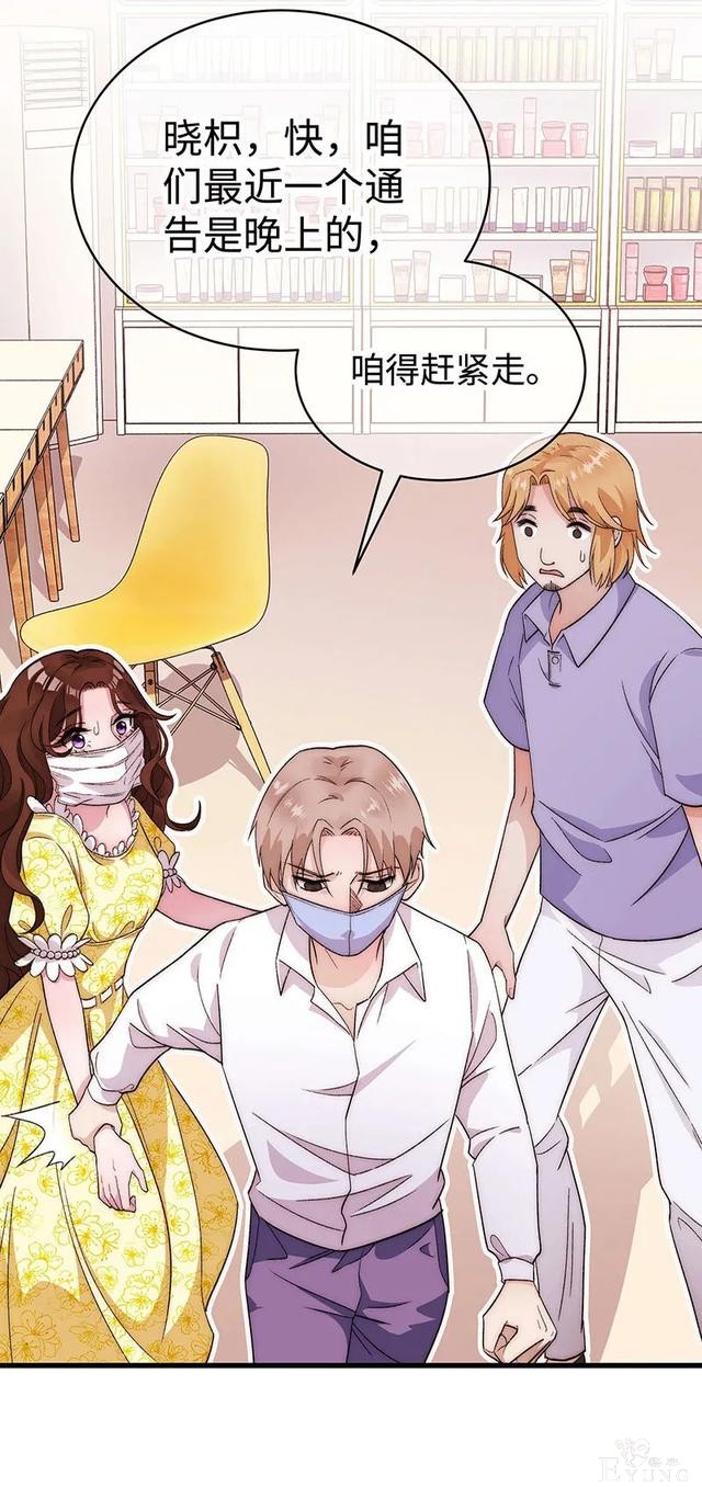 人性漫画《真实口罩》拥有天然美颜的女神却要靠着口罩才能走红-88.jpg