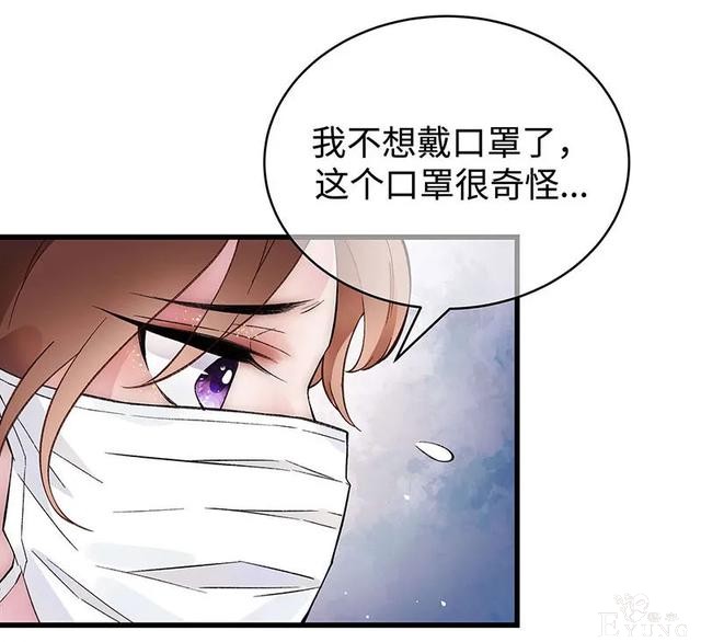 人性漫画《真实口罩》拥有天然美颜的女神却要靠着口罩才能走红-91.jpg