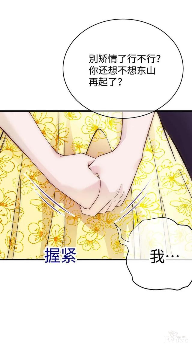 人性漫画《真实口罩》拥有天然美颜的女神却要靠着口罩才能走红-93.jpg