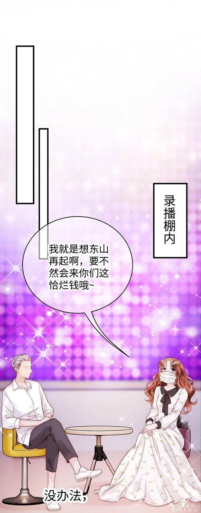 人性漫画《真实口罩》拥有天然美颜的女神却要靠着口罩才能走红-94.jpg