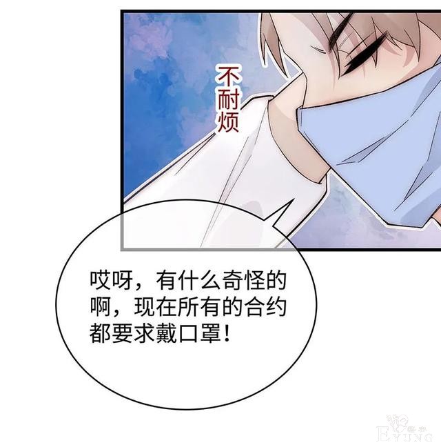 人性漫画《真实口罩》拥有天然美颜的女神却要靠着口罩才能走红-92.jpg