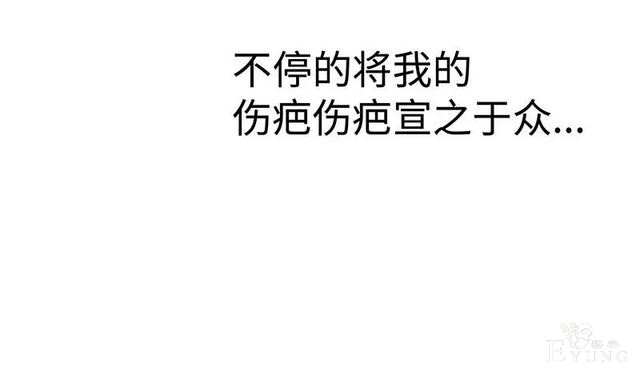 人性漫画《真实口罩》拥有天然美颜的女神却要靠着口罩才能走红-98.jpg