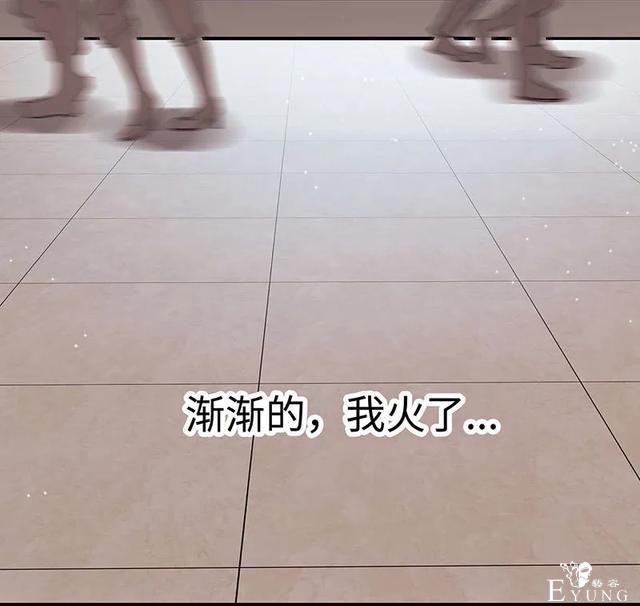 人性漫画《真实口罩》拥有天然美颜的女神却要靠着口罩才能走红-101.jpg