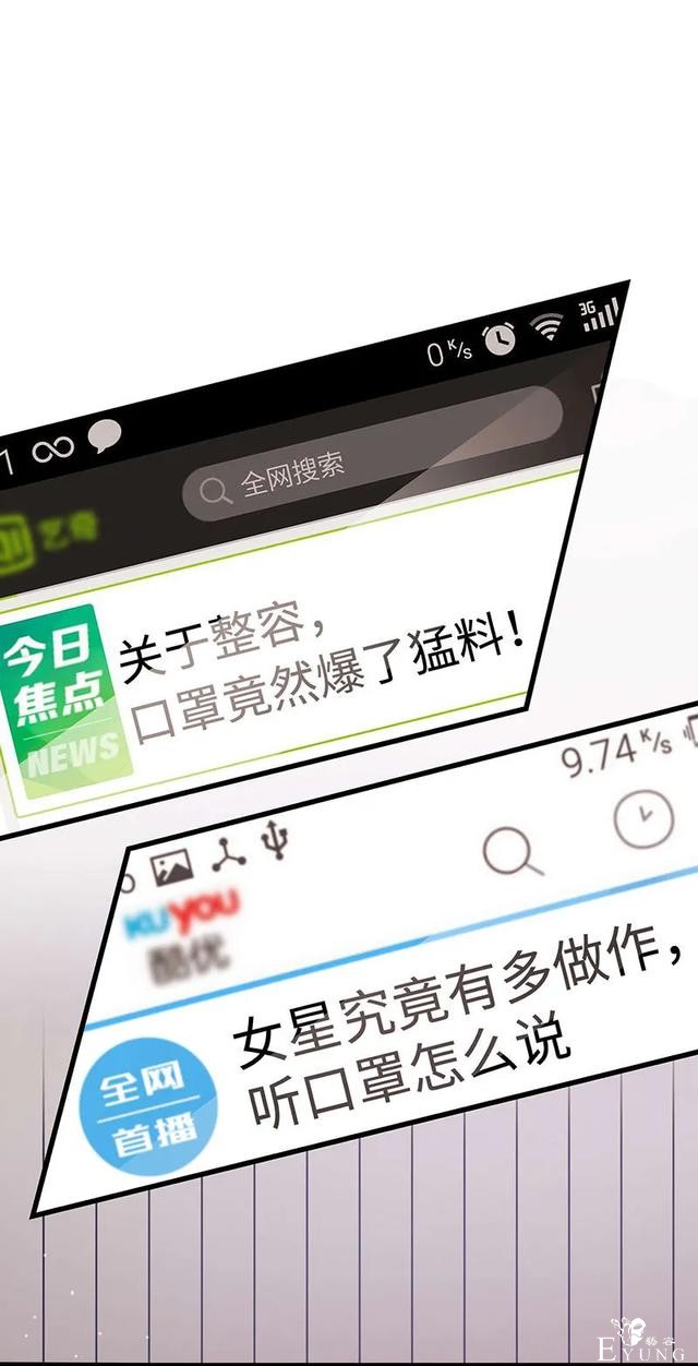 人性漫画《真实口罩》拥有天然美颜的女神却要靠着口罩才能走红-99.jpg