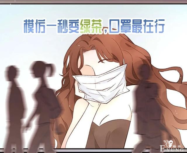 人性漫画《真实口罩》拥有天然美颜的女神却要靠着口罩才能走红-100.jpg
