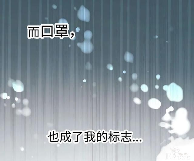 人性漫画《真实口罩》拥有天然美颜的女神却要靠着口罩才能走红-103.jpg