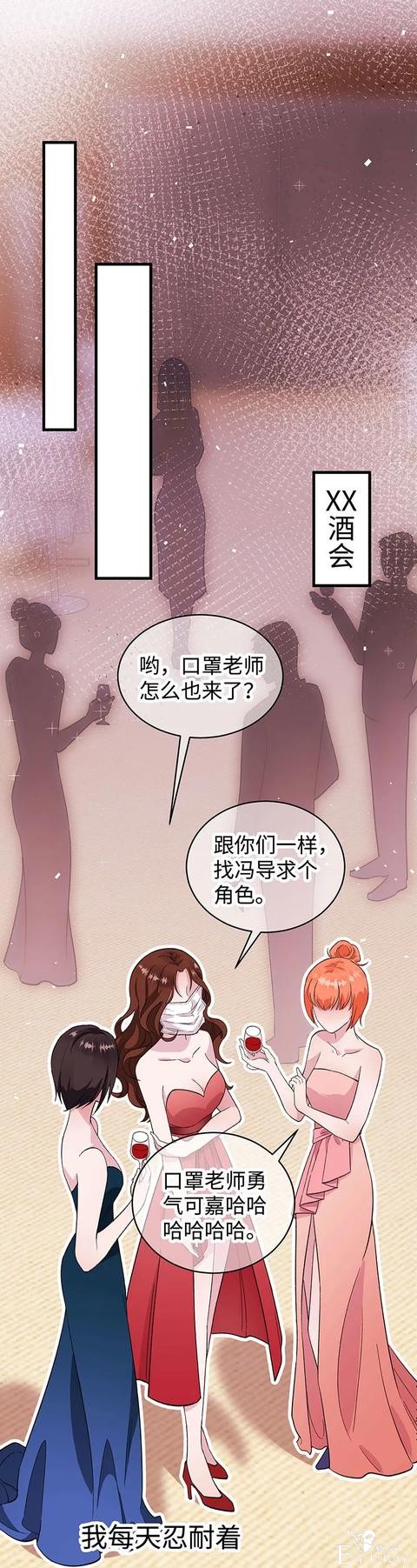 人性漫画《真实口罩》拥有天然美颜的女神却要靠着口罩才能走红-105.jpg